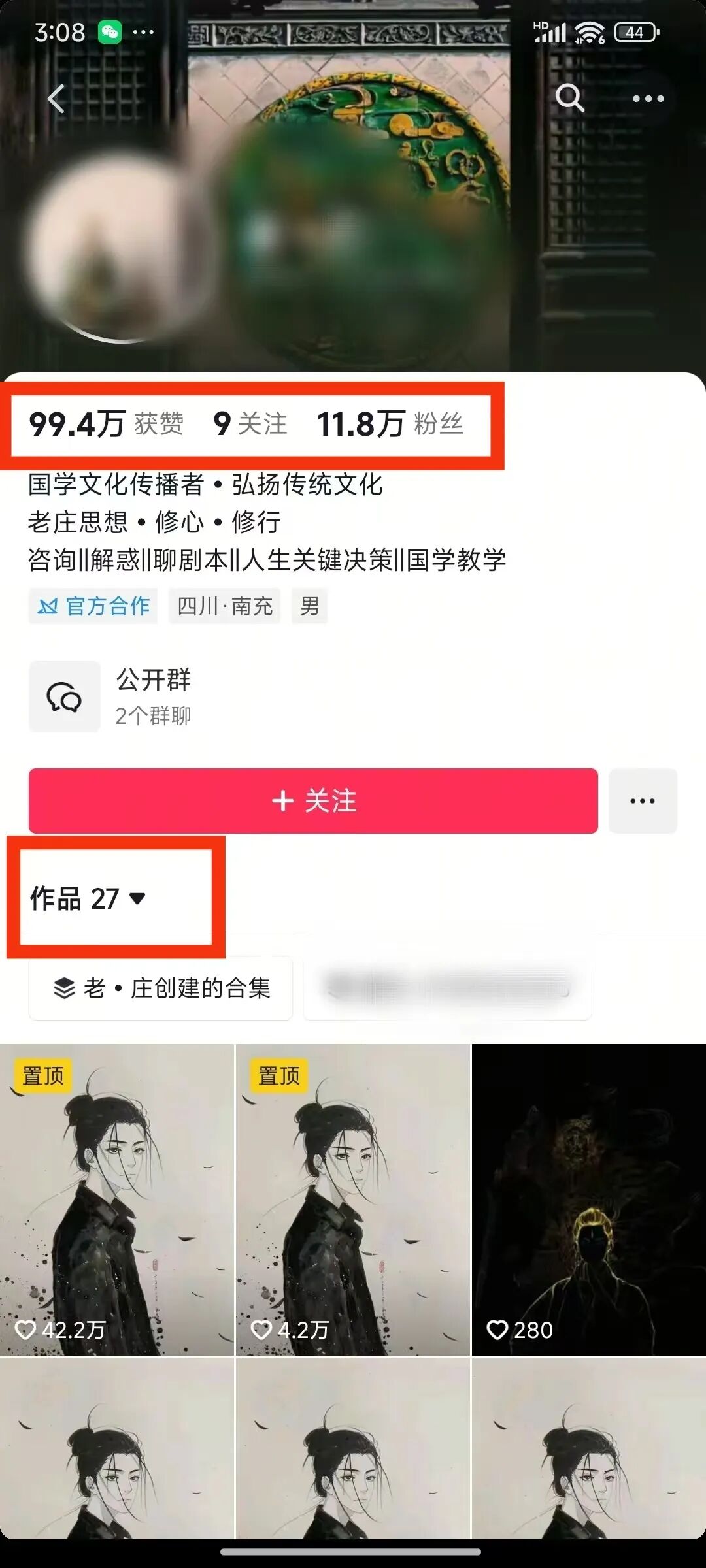 AI做国学赛道引流私域，27条作品涨粉12万，变现相当猛！