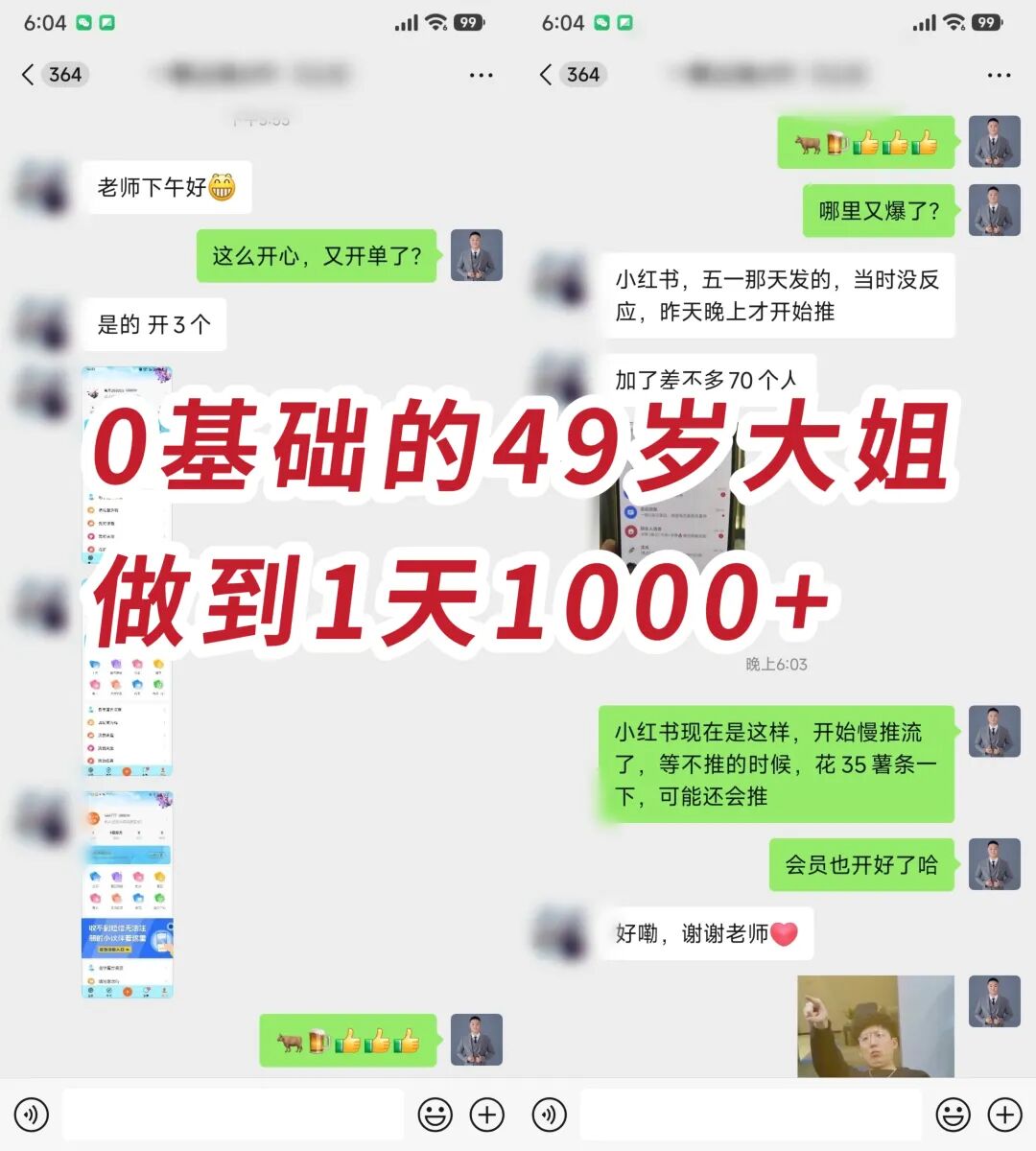 基础的49岁大姐，做到1天1000+，凭什么？                                                  原创                         