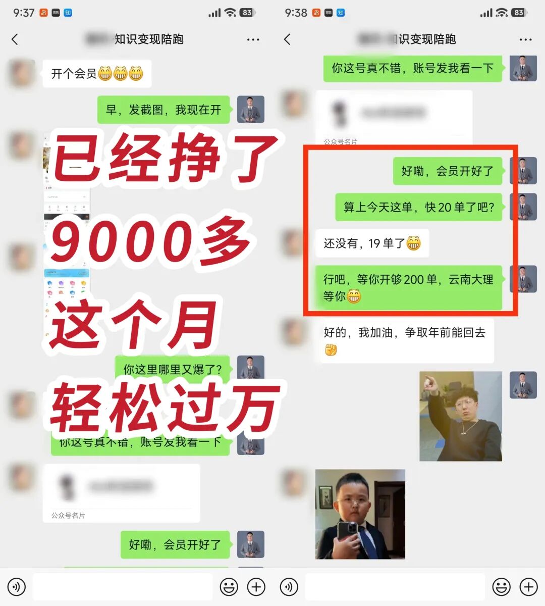 因200块被老公羞辱的宝妈，只用了54天，挣了9400多