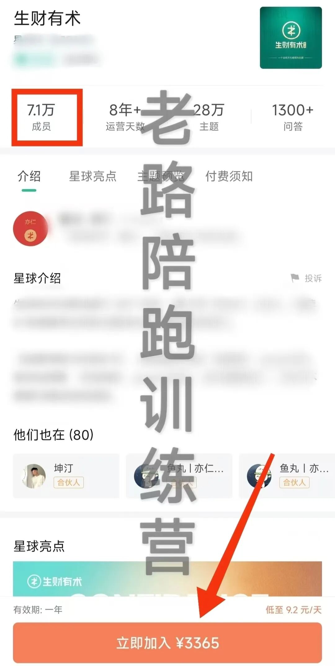 0 基础小白从月薪3000到年入30 W，凭什么比工作 5 年的人赚得还多？